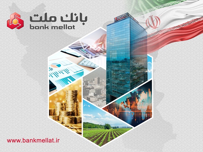 برگزاری مزایده عمومی 88 فقره از املاك مازاد بانك ملت