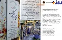 شعر خواننده پاپ بر روي سنگ قبر شهيد مدافع حرم/عكس