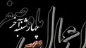 اعمال آخرين چهارشنبه ماه صفر