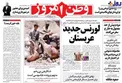 عکس/ لورنس جدید عربستان