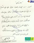 یادداشت محمدعلی نجفی در نخستین روز کاری در شهرداری+ عکس