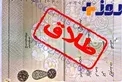مصادیق عسر و حرج چیست؟