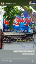 کار خوب یکی از اتوشویی‌های تهران در محرم+عکس