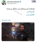 عکس/ توییت آذری جهرمی درباره تلاش‌ها برای پایان دادن به تخلفات در ارائه خدمات ارزش افزوده در سرویس‌های موبایلی