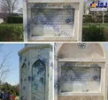 حمله با نارنجک دست‌ساز به آرامگاه فردوسی/ عکس
