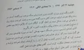 روایت آیت الله هاشمی رفسنجانی از رد شدن زهرا رهنورد در آزمون اعطای مدرک دانشگاهی بدون تحصیل+عکس