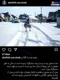 دمای هوای تگزاس به منفی ۲۲ درجه رسید+عکس