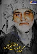 شهید حاج قاسم سلیمانی با کلاه استتار/عکس