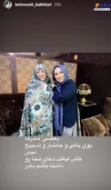 چهره جدید بهنوش بختیاری در اینستاگرام+عکس