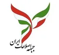 فهرست جبهه اصلاحات برای انتخابات شورای شهر تهران اعلام شد