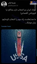 راه سوم ایران در مقابل آمریکا+ عکس