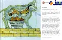 دردناکترین شکنجه تاریخ از نظر پرویز پرستویی+عکس