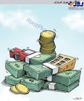 عکس/ احوالات اوضاع اقتصادی این روزها