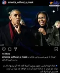 دلیل عجیب اوباما برای رد پیشنهاد کار در دولت بایدن +عکس