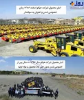 عکس/ هپکو، قبل و بعد از خصوصی سازی