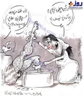 کاریکاتور/ كنايه به برنامه همسر داری صدا و سيما!