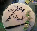 عجیب و خنده دارترین کیک روز معلم+عکس