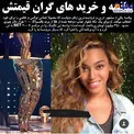شلوار 450 میلیون تومانی خواننده مشهور و پرطرفدار/عکس