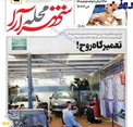 یک آتش به اختیار واقعی و درجه یک!