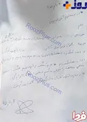 نامه کودک شلاق خورده به وزیر آموزش و پرورش +عکس