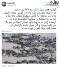 کشته شدن 179 ژاپنی به دلیل شعار مرگ بر آمریکا! +عکس