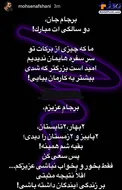 عكس/ واكنش طنز بازيگر معروف به دوسالگی برجام