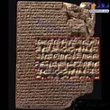 قدیمی ترین دستور آشپزی جهان+عکس