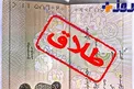مورد عجیب این زوج جوان، طلاق 6 روز پس از ازدواج !