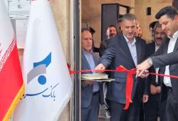 گسترش خدمات بانک سرمایه به فرهنگیان با ارتقای باجه صندوق ذخیره فرهنگیان به شعبه گسترش خدمات بانک سرمایه به فرهنگیان با ارتقای باجه صندوق ذخیره فرهنگیان به شعبه