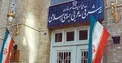 ایران، بنیاد دفاع از دموکراسی‌ها و مدیرش را تحریم کرد