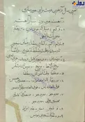 عکس دیده نشده از آخرین یادداشت‌های نادر ابراهیمی