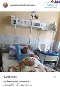 محمدعلي بهمني، غزلسراي بزرگ معاصردر بيمارستان بستري شد+عکس