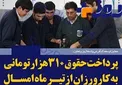 ورود 42 هزار کارورز از تیرماه به بازار کار