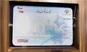 پايان اعتبار كارت های ملی قديمی تا پايان سال +جزئيات و هزينه كارت جديد