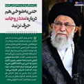 عکس/ نظر صریح رهبر انقلاب درباره تعدد زوجات