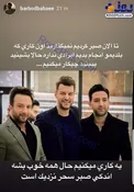 تهدید آقای مجری + عکس