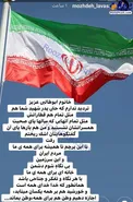 عکس/ واکنش مژده لواسانی به جنجال مجری صدا و سیما