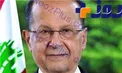 رییس‌جمهور لبنان: بشار اسد رییس‌جمهور سوریه باقی خواهد ماند