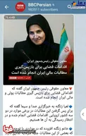 گاف عجیب بی‌بی‌سی فارسی درباره لعیا زنگنه! +عکس