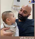 عکس جدید ریحانه پارسا از همسرش