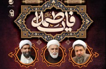 ویژه‌برنامه سوگواری دهه اول فاطمیه در کیش