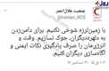 عکس/ با زلزله شوخی نکنید