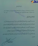 پیام تسلیت و تبریک محمد جواد ظریف به خانواده شهید حججی/عکس
