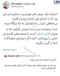مجادله توییتری لاریجانی و جلیلی +عکس