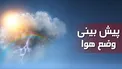 هواشناسی: رگبار و رعد و برق در بیشتر استان ها/ کاهش دما در شرق و غرب کشور