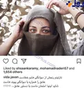 عکس جالب و عجیب ویدا جوان