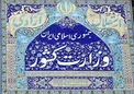 توضیحات وزارت کشور درباره چگونگی اطلاع‌رسانی پیش از افزایش قیمت بنزین