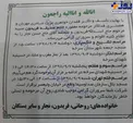 آگهی درگذشت خواهر رئیس‌جمهور در روزنامه دولت/عکس