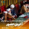 تصویر آخرین حضور آیت‌الله جنتی در‌مجلس خبرگان