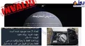عکس/ کلاهبرداری جدید به اسم فروش تجهیزات اینترنت ماهواره ای